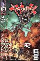 Planetary vol.1 #2